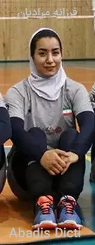 فرزانه مرادیان